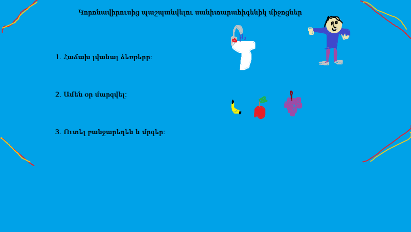 չը հիվանդանալ